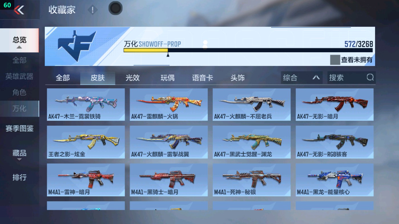 CFMHG48953枪战王者账号详情图6