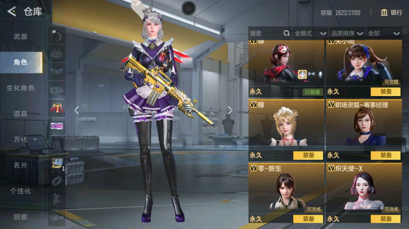 CFMHG48965枪战王者账号详情图3