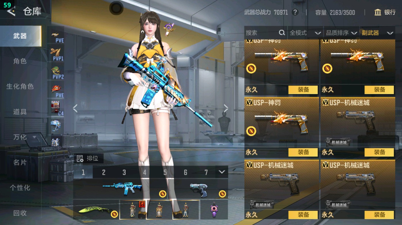 CFMHG48953枪战王者账号详情图81