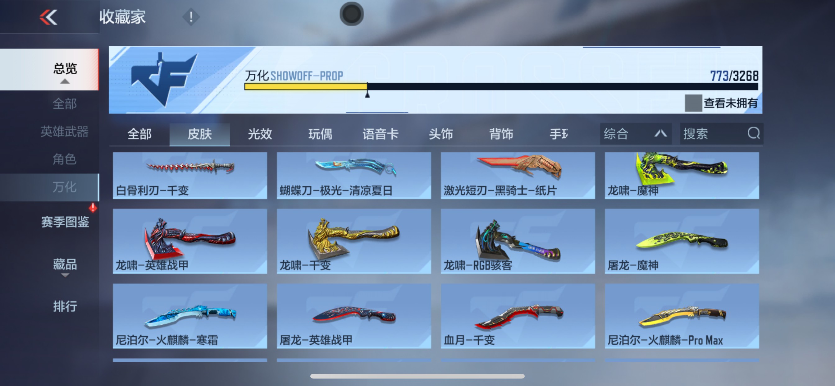 CFMHG49045枪战王者账号详情图66