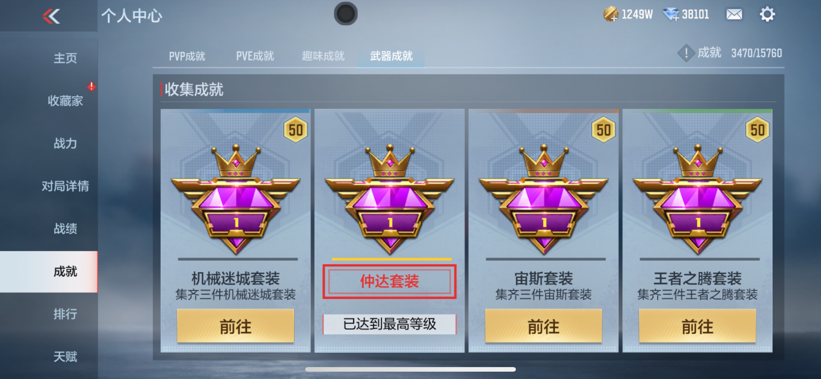 CFMHG49046枪战王者账号详情图46