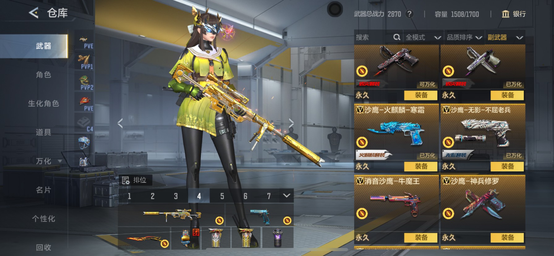 CFMHG49059枪战王者账号详情图29