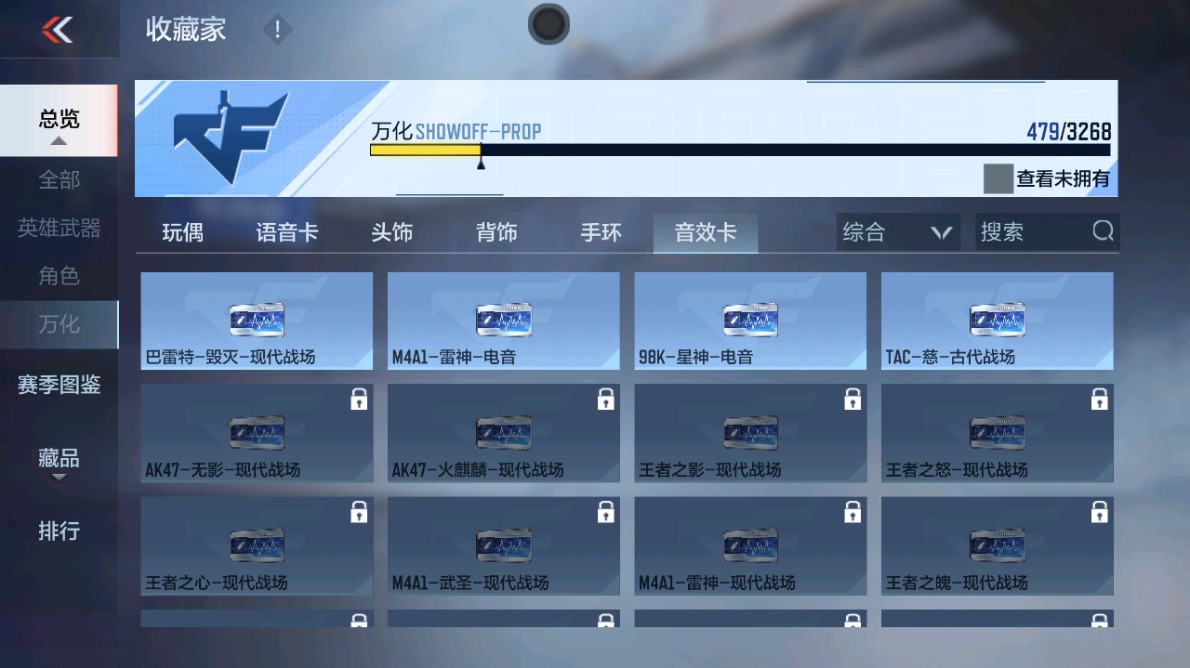 CFMHG48970枪战王者账号详情图75