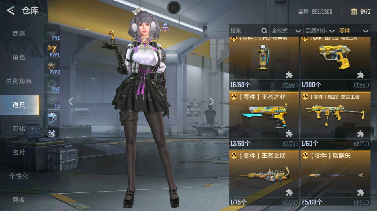 CFMHG48973枪战王者账号详情图31