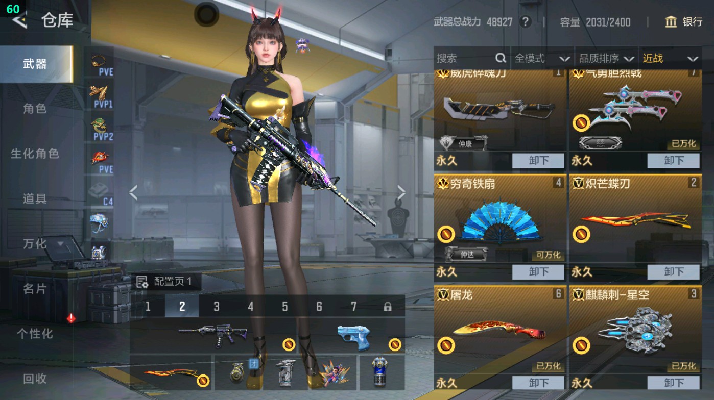 CFMHG49016枪战王者账号详情图42