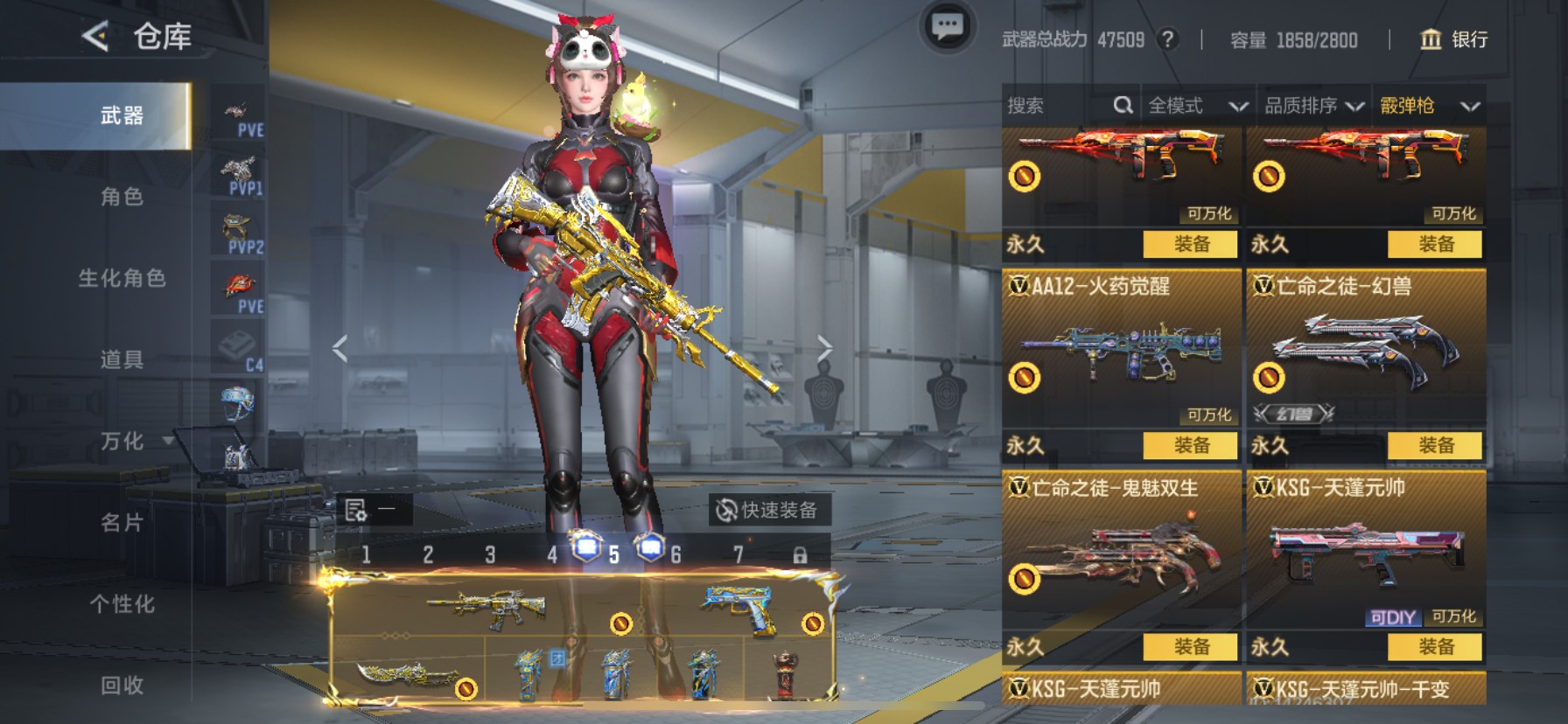 CFMHG49119枪战王者账号详情图54