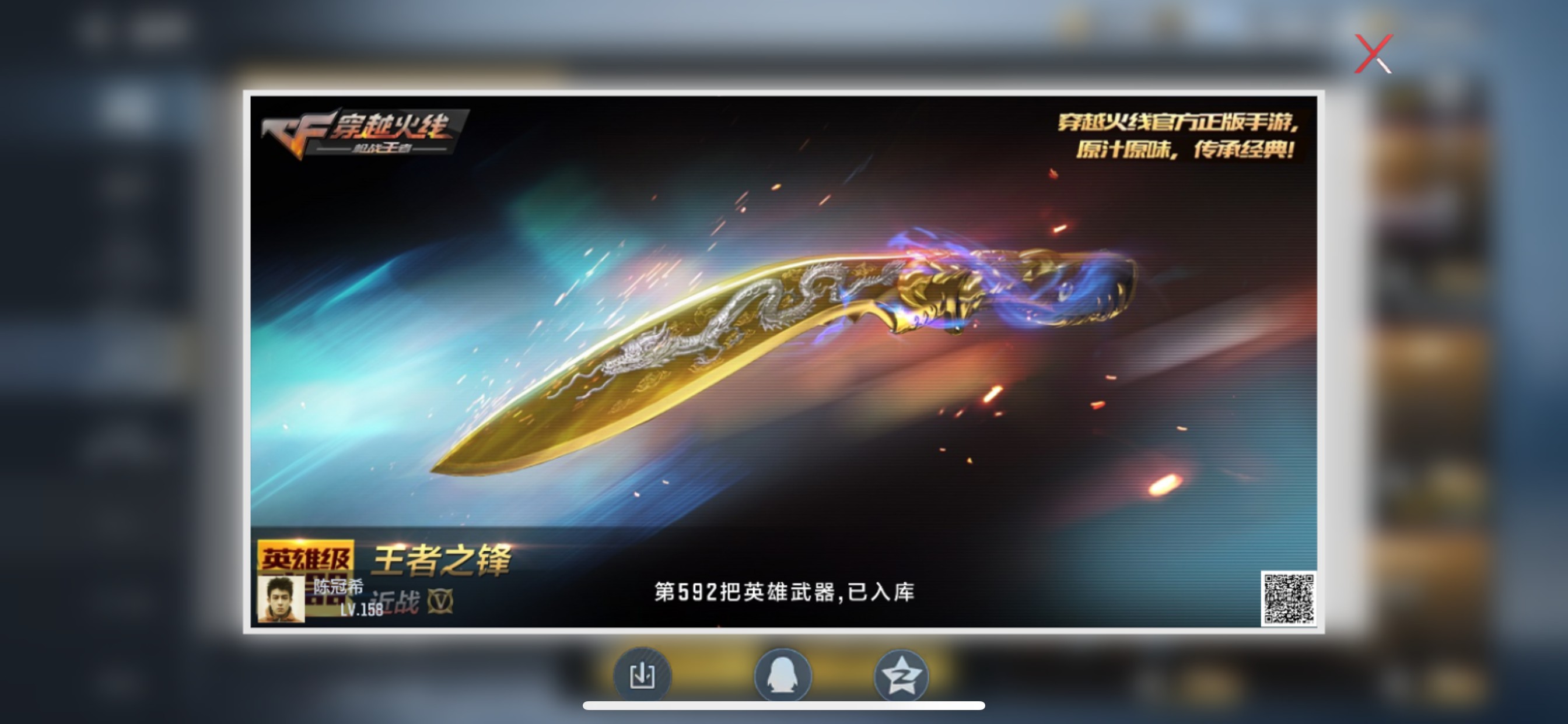 CFMHG49060枪战王者账号详情图69