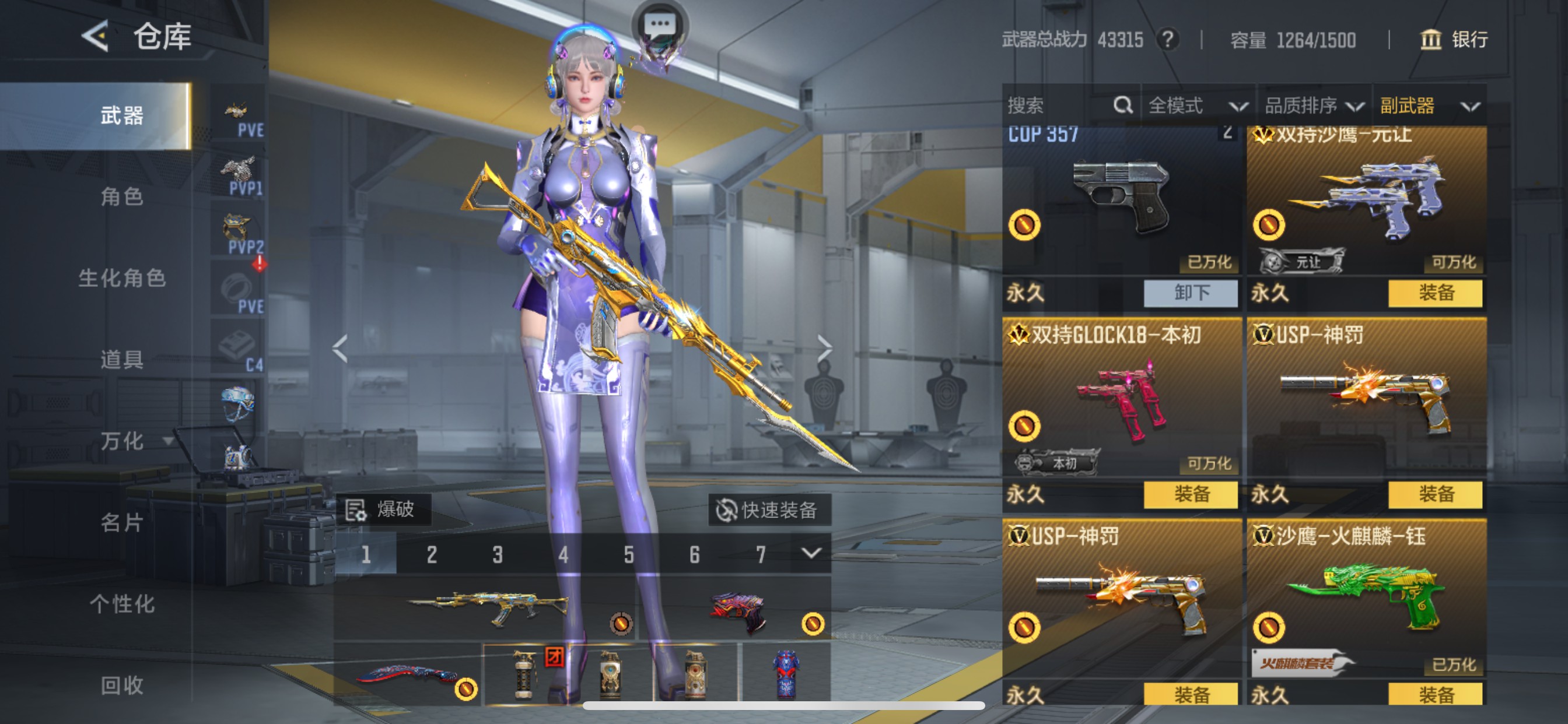 CFMHG49096枪战王者账号详情图17