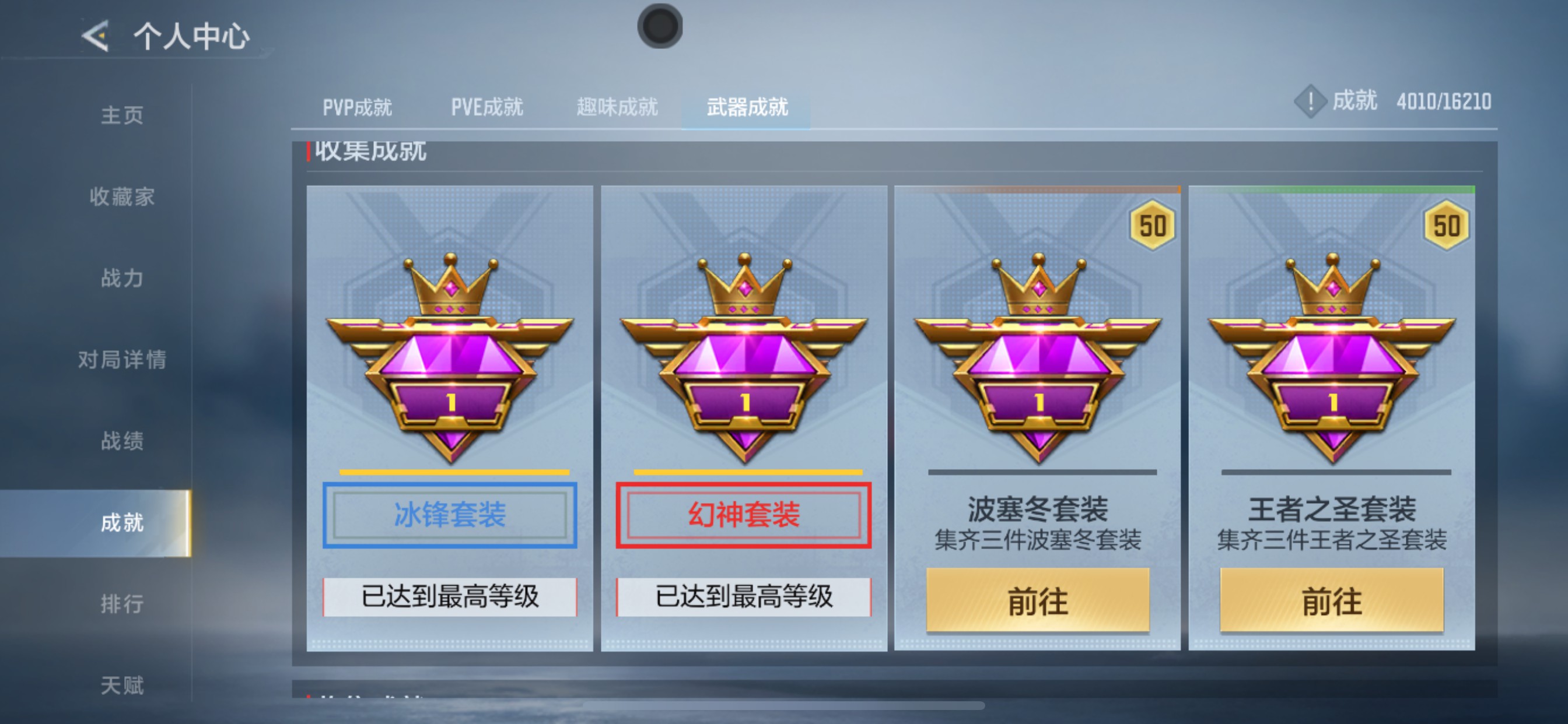 CFMHG49110枪战王者账号详情图48