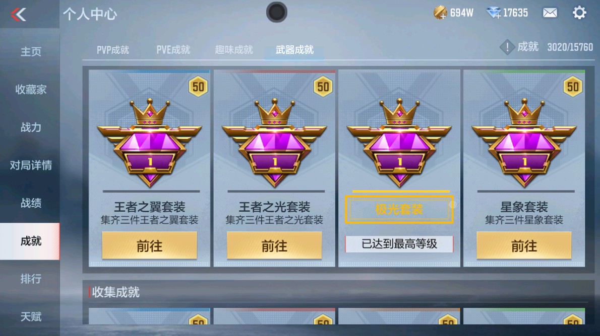 CFMHG48970枪战王者账号详情图57