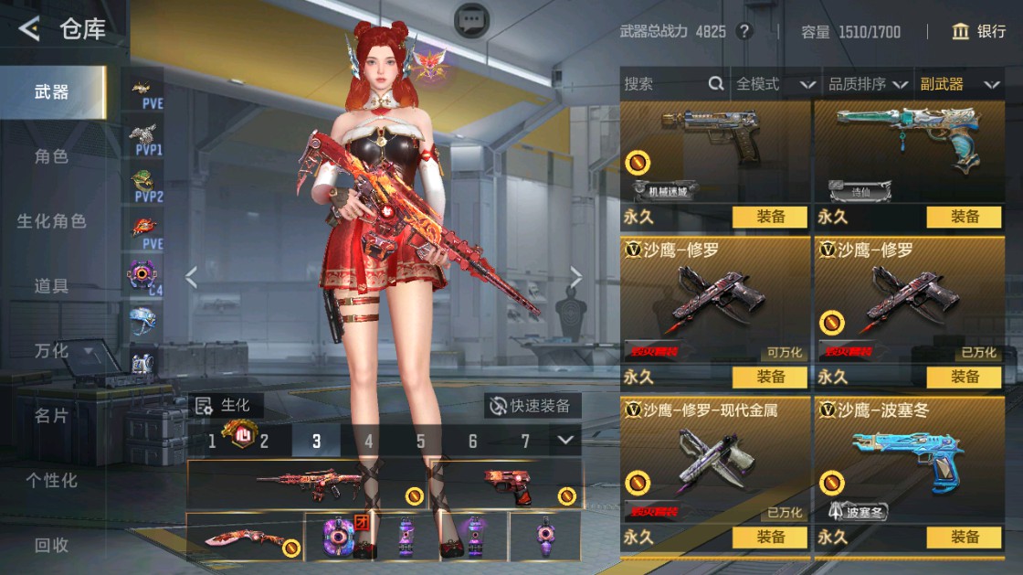 CFMHG48918枪战王者账号详情图23