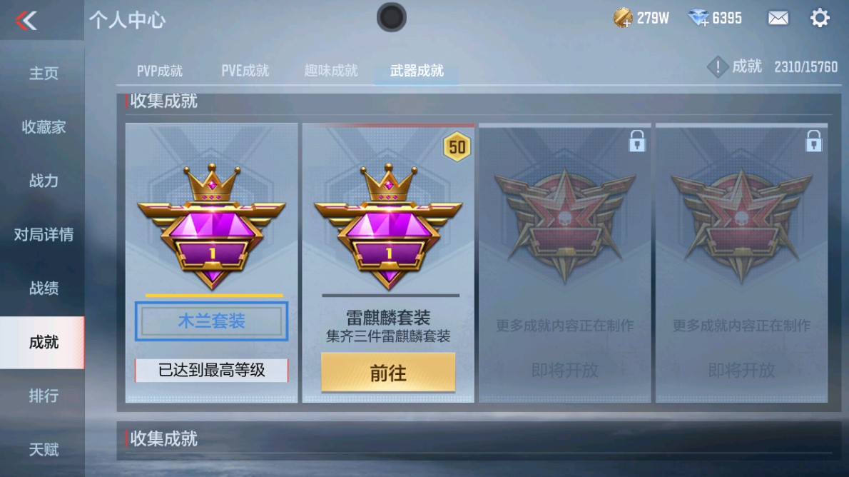 CFMHG48971枪战王者账号详情图25