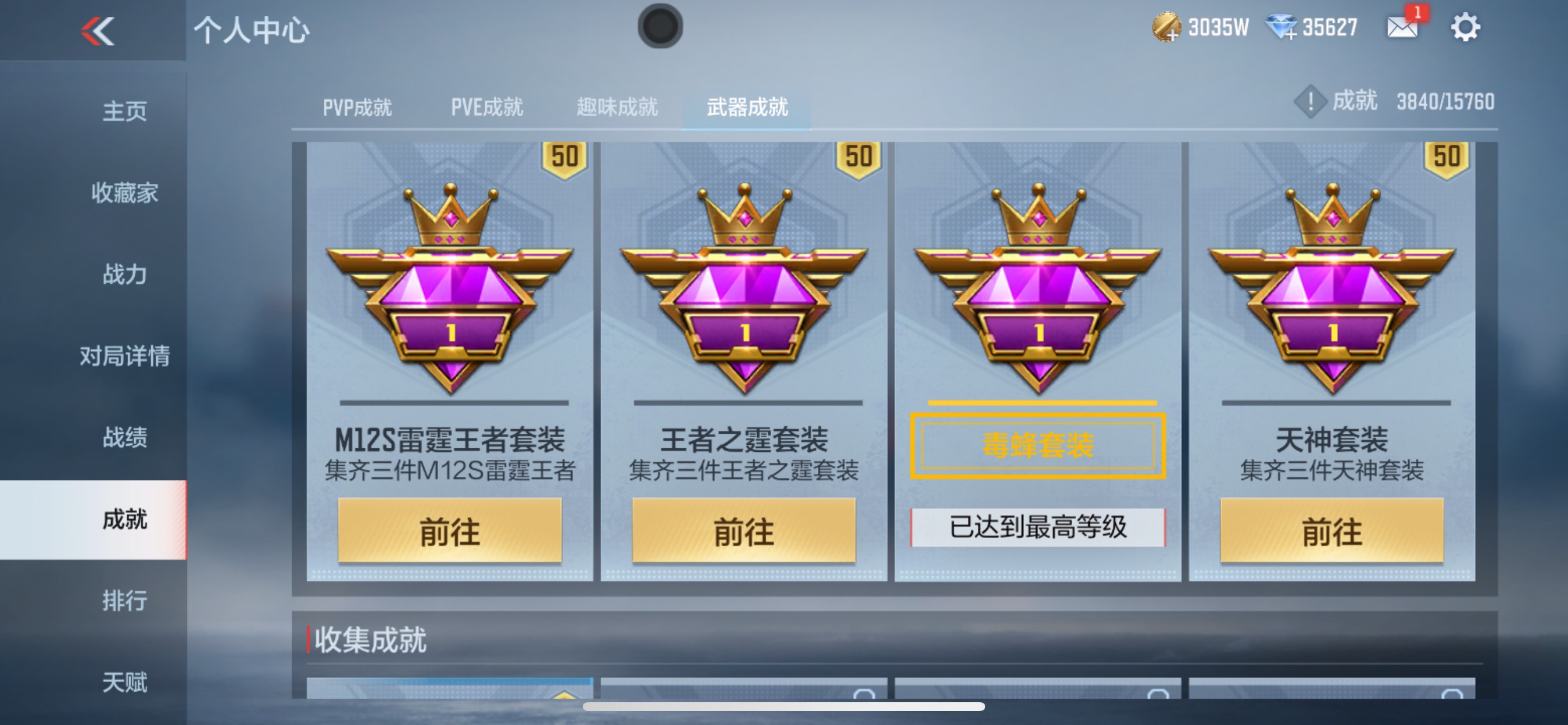 CFMHG49104枪战王者账号详情图47