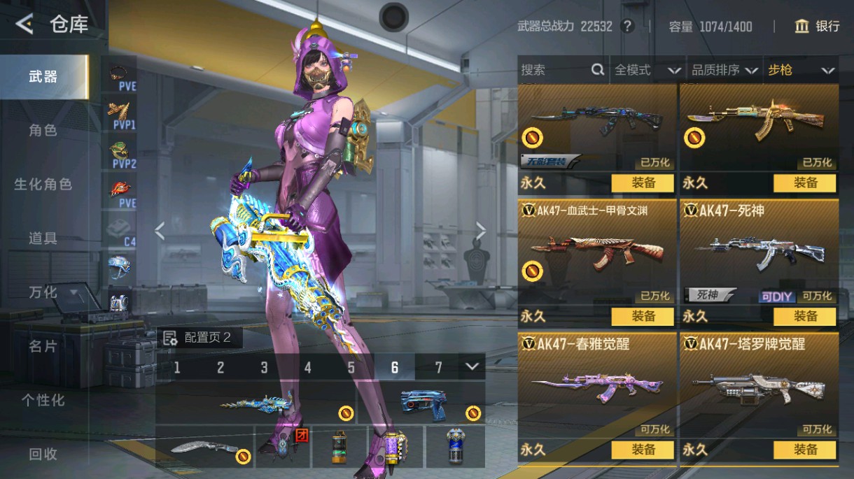 CFMHG48992枪战王者账号详情图53