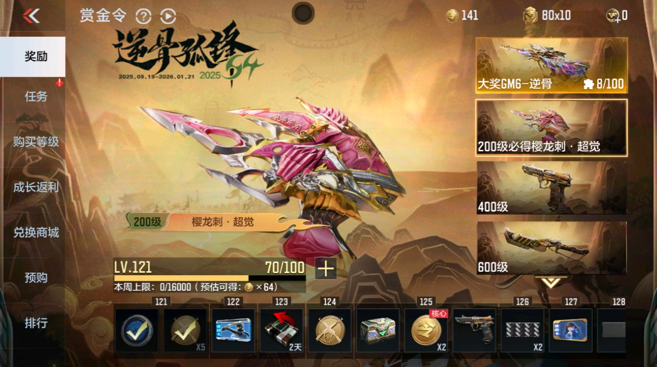 CFMHG48935枪战王者账号详情图65