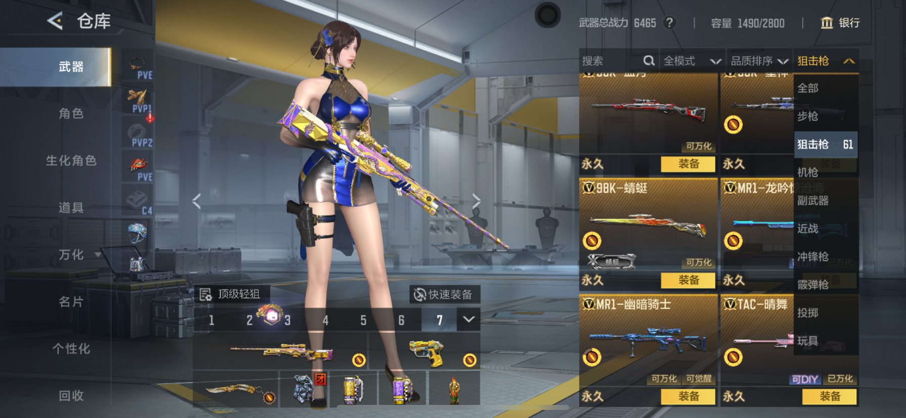 CFMHG49100枪战王者账号详情图30