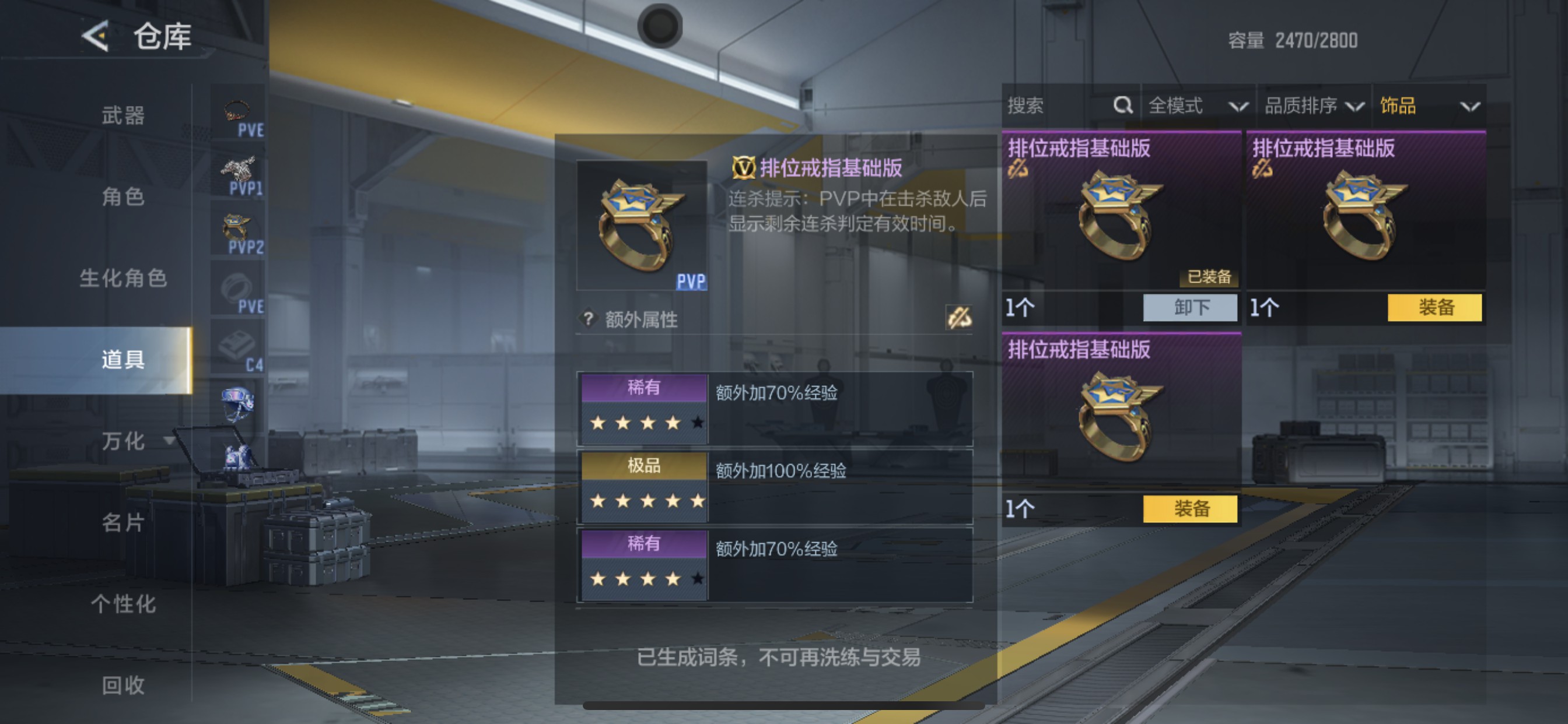 CFMHG49139枪战王者账号详情图81