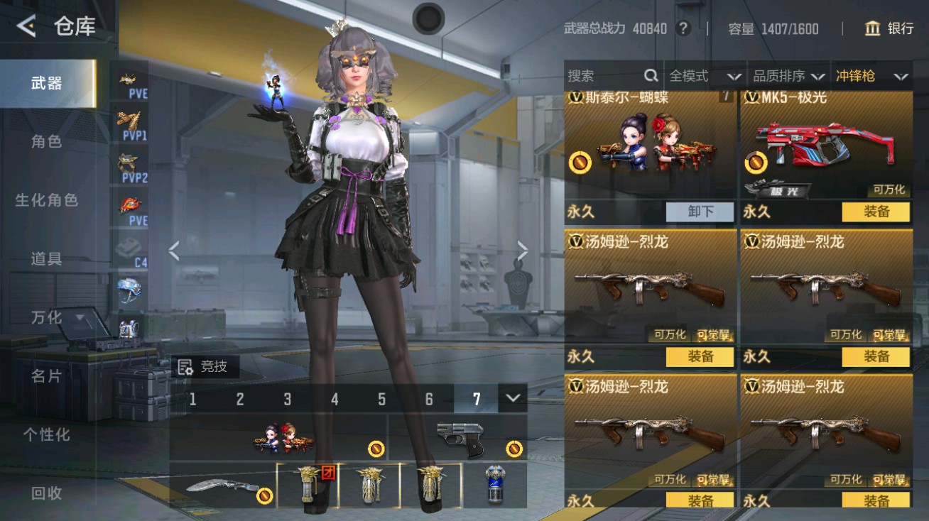 CFMHG48962枪战王者账号详情图36