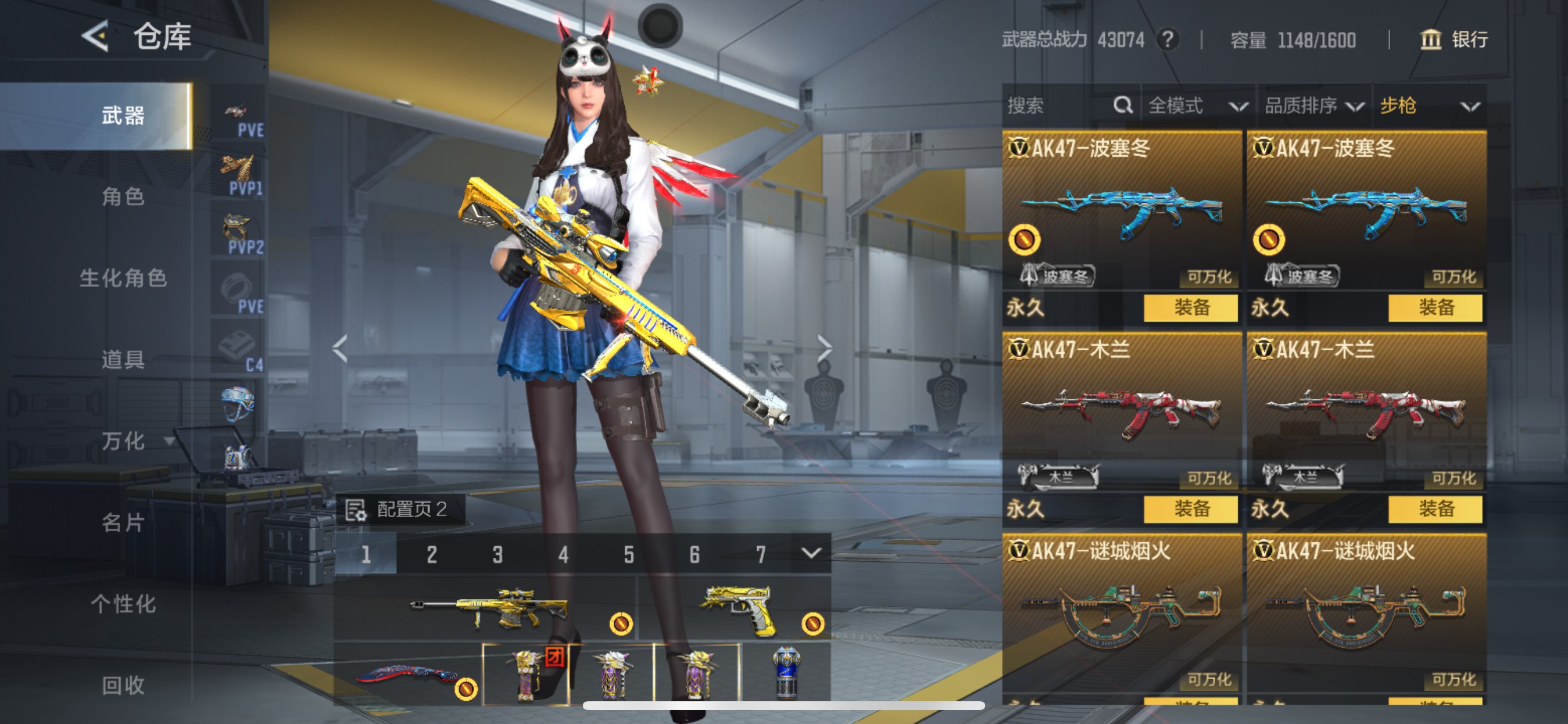 CFMHG49104枪战王者账号详情图7