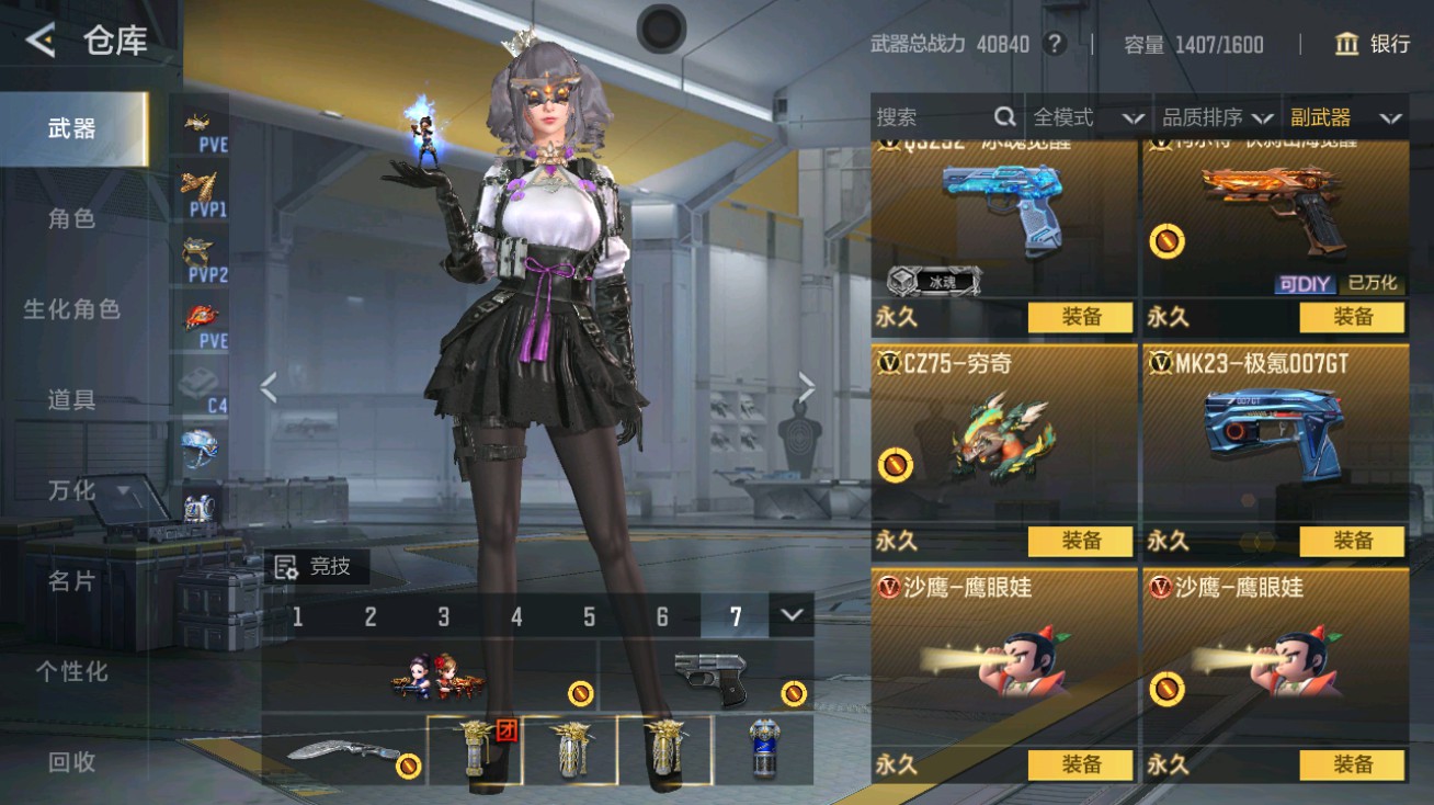 CFMHG48962枪战王者账号详情图26