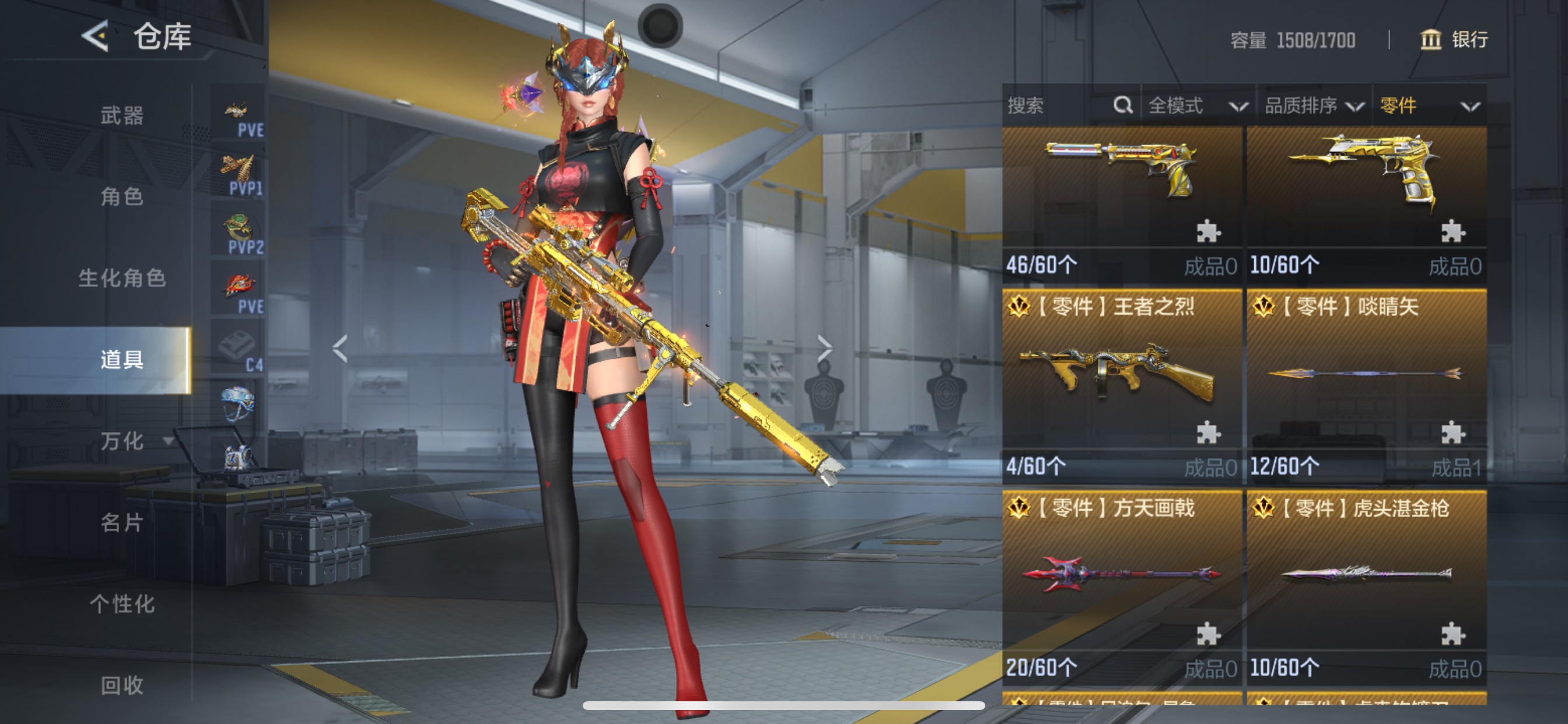 CFMHG49059枪战王者账号详情图90