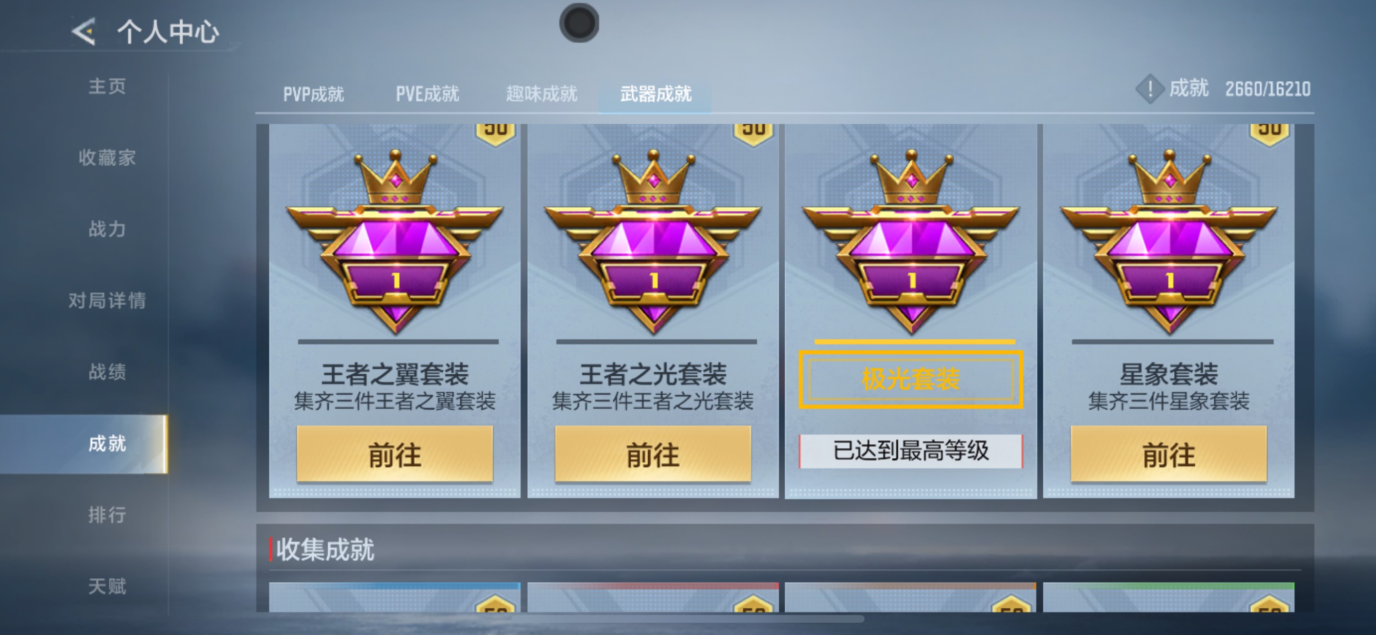 CFMHG49133枪战王者账号详情图45