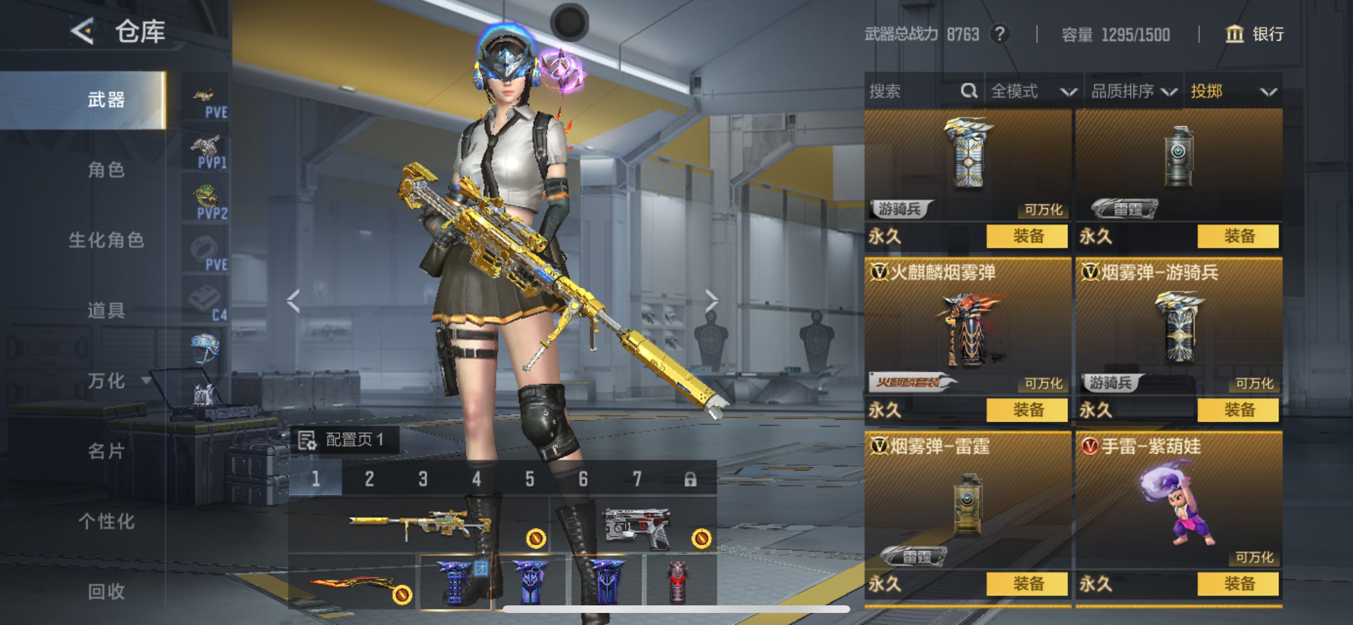 CFMHG49131枪战王者账号详情图28