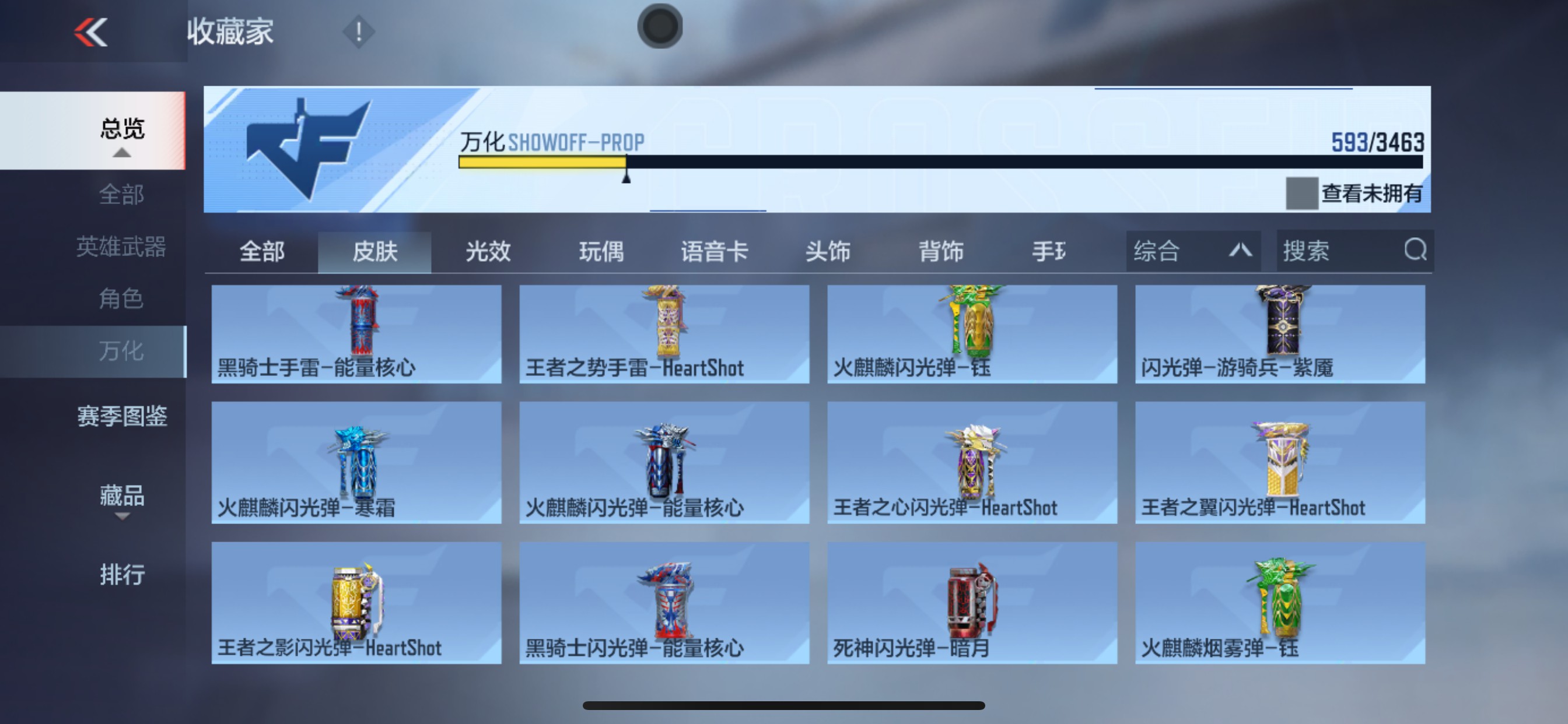 CFMHG49134枪战王者账号详情图45