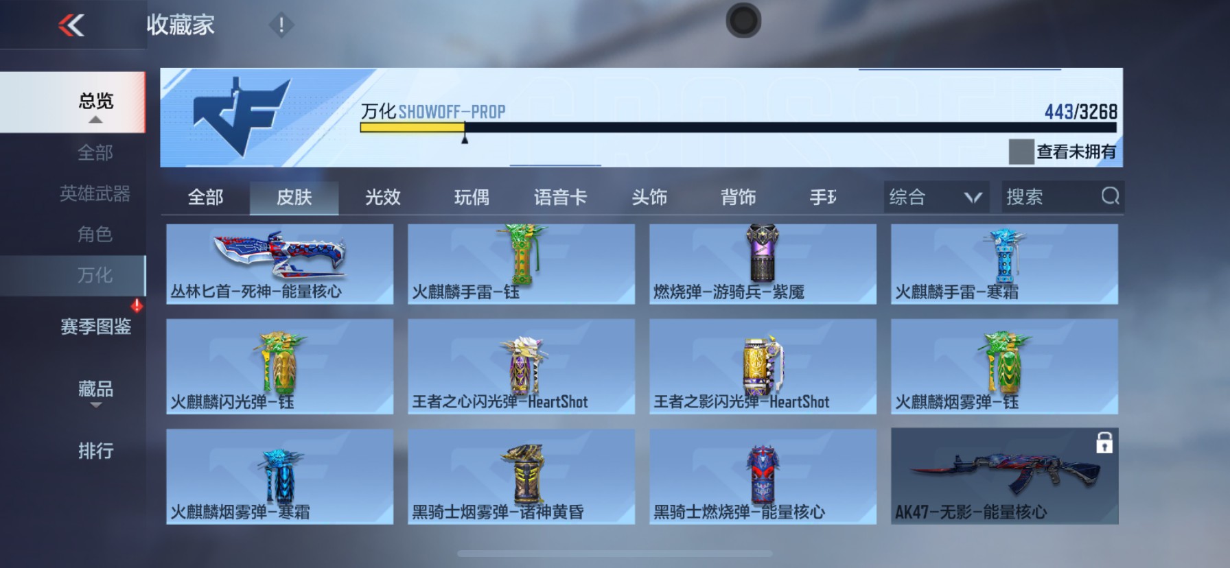 CFMHG49059枪战王者账号详情图10