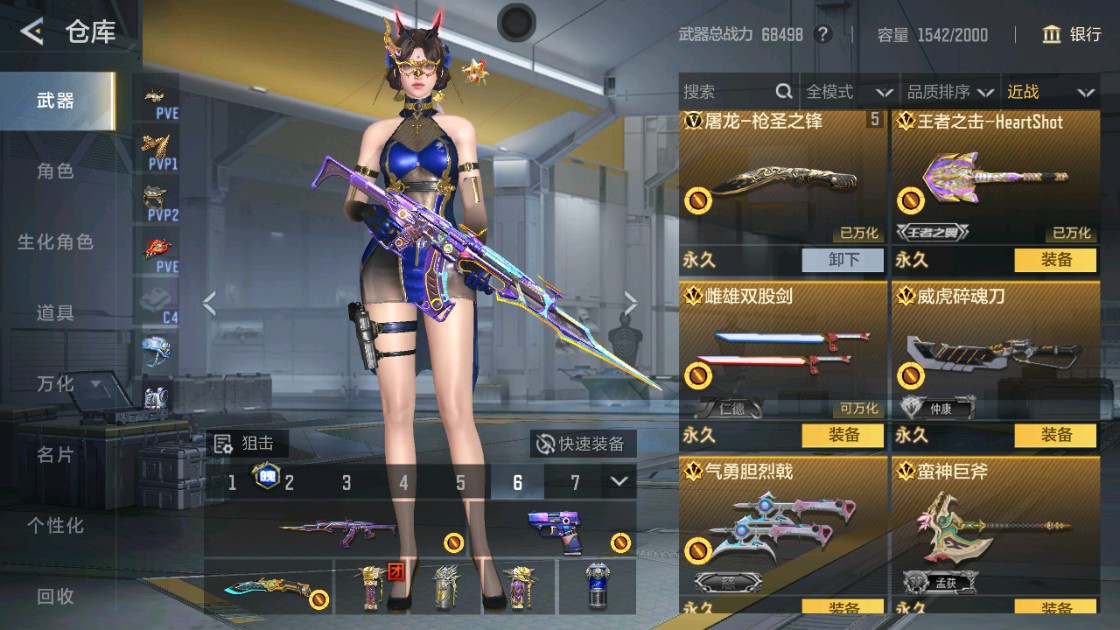 CFMHG48943枪战王者账号详情图27