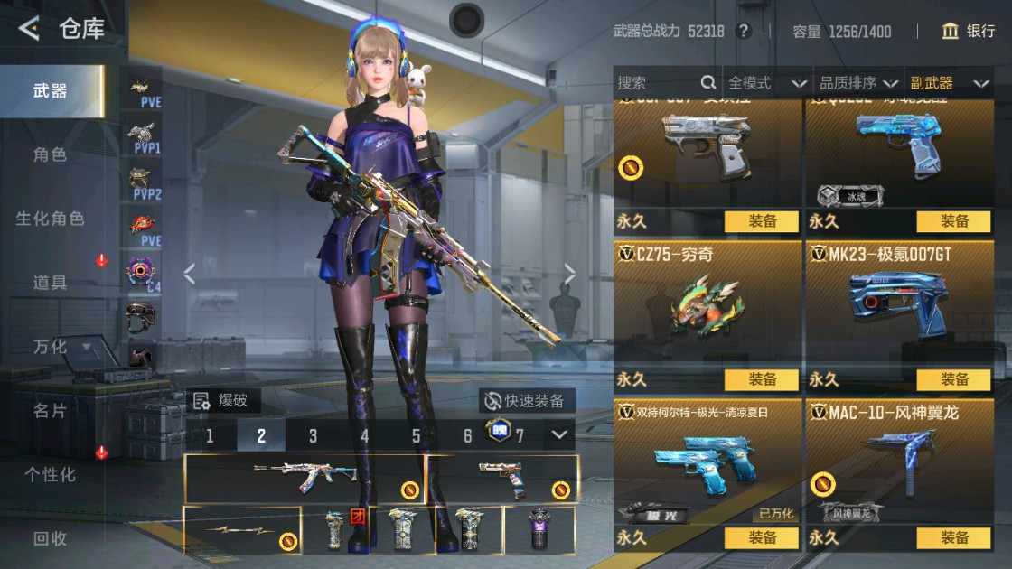 CFMHG48919枪战王者账号详情图20