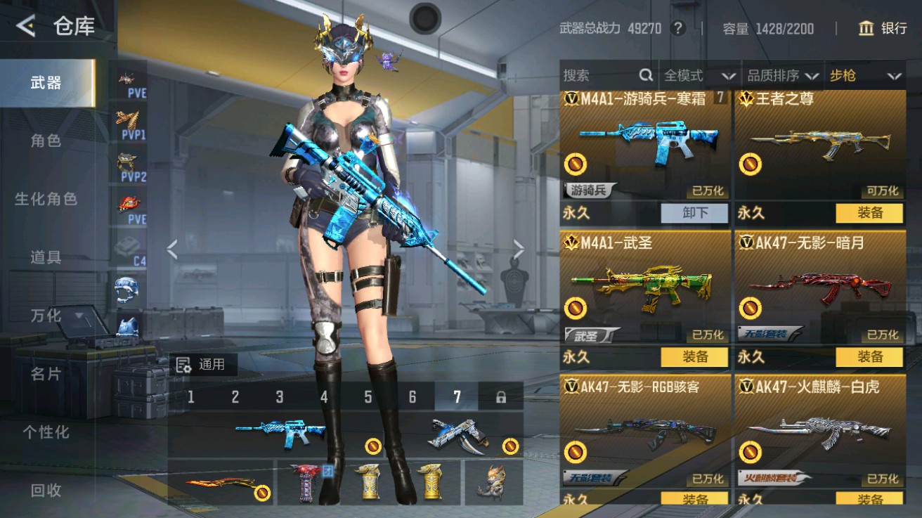 CFMHG49123枪战王者账号详情图5