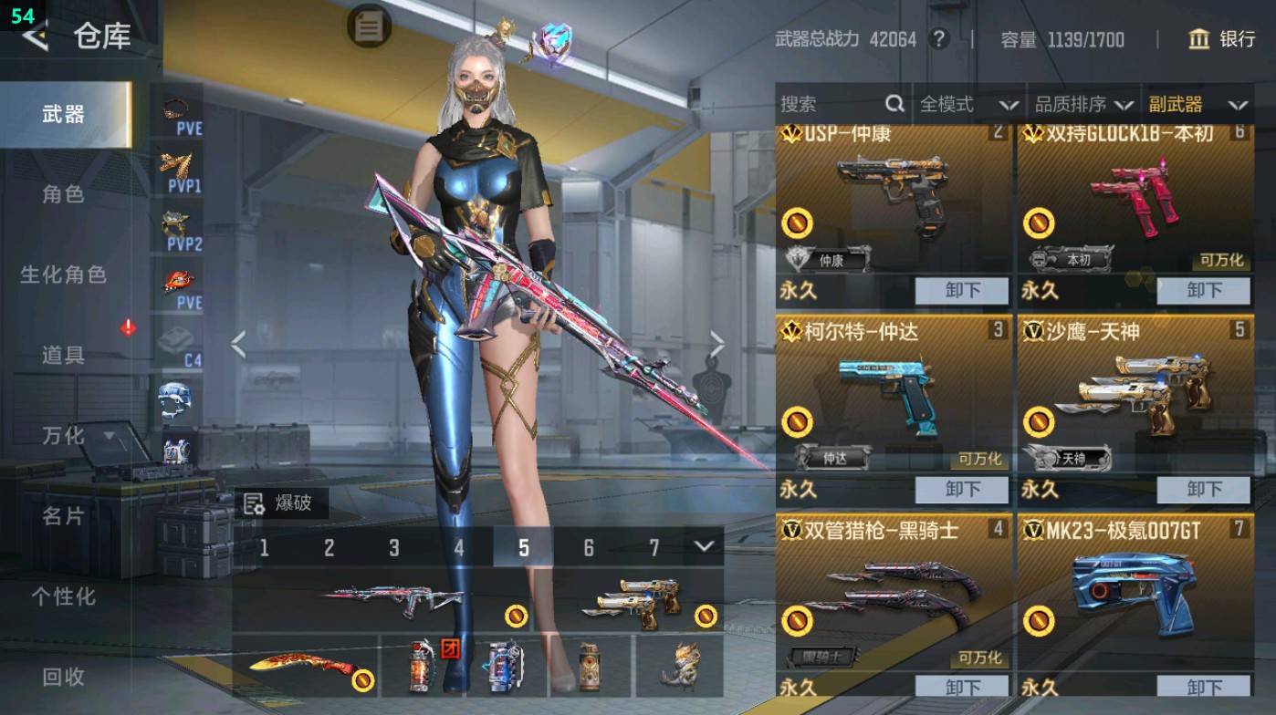 CFMHG48968枪战王者账号详情图22