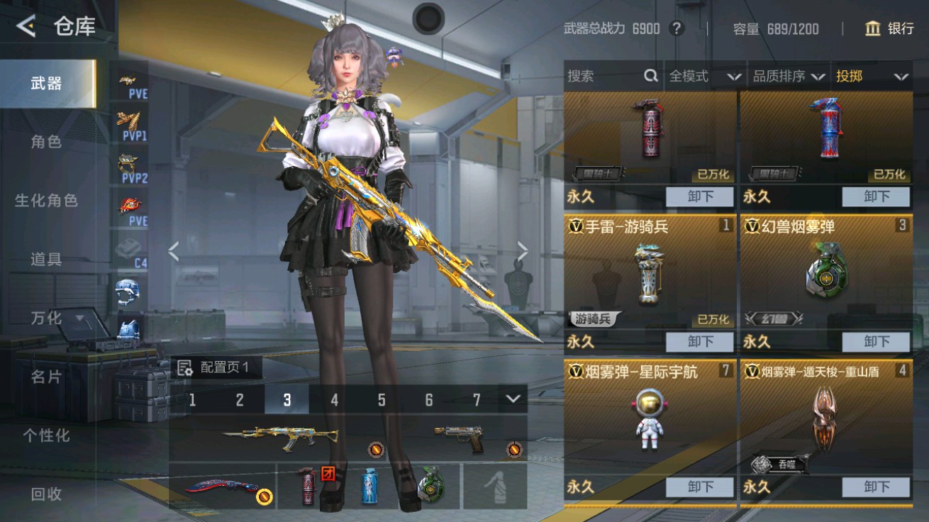 CFMHG48944枪战王者账号详情图19