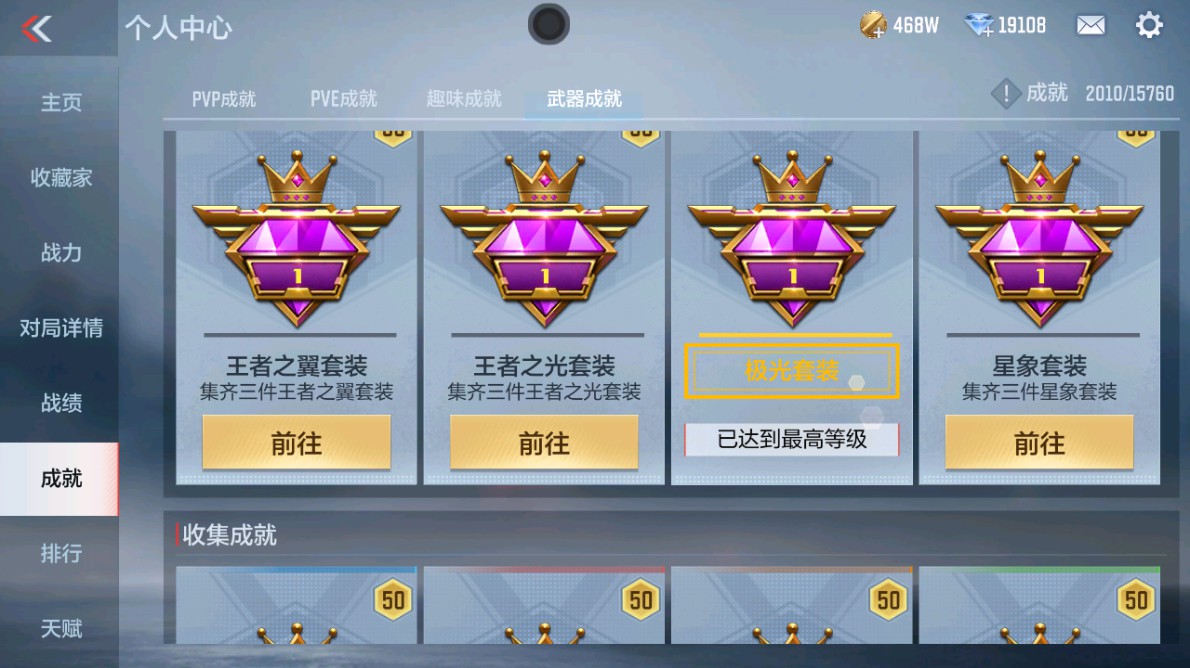 CFMHG48957枪战王者账号详情图27