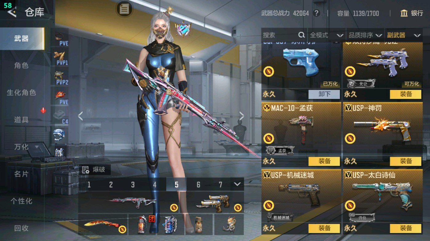 CFMHG48968枪战王者账号详情图23