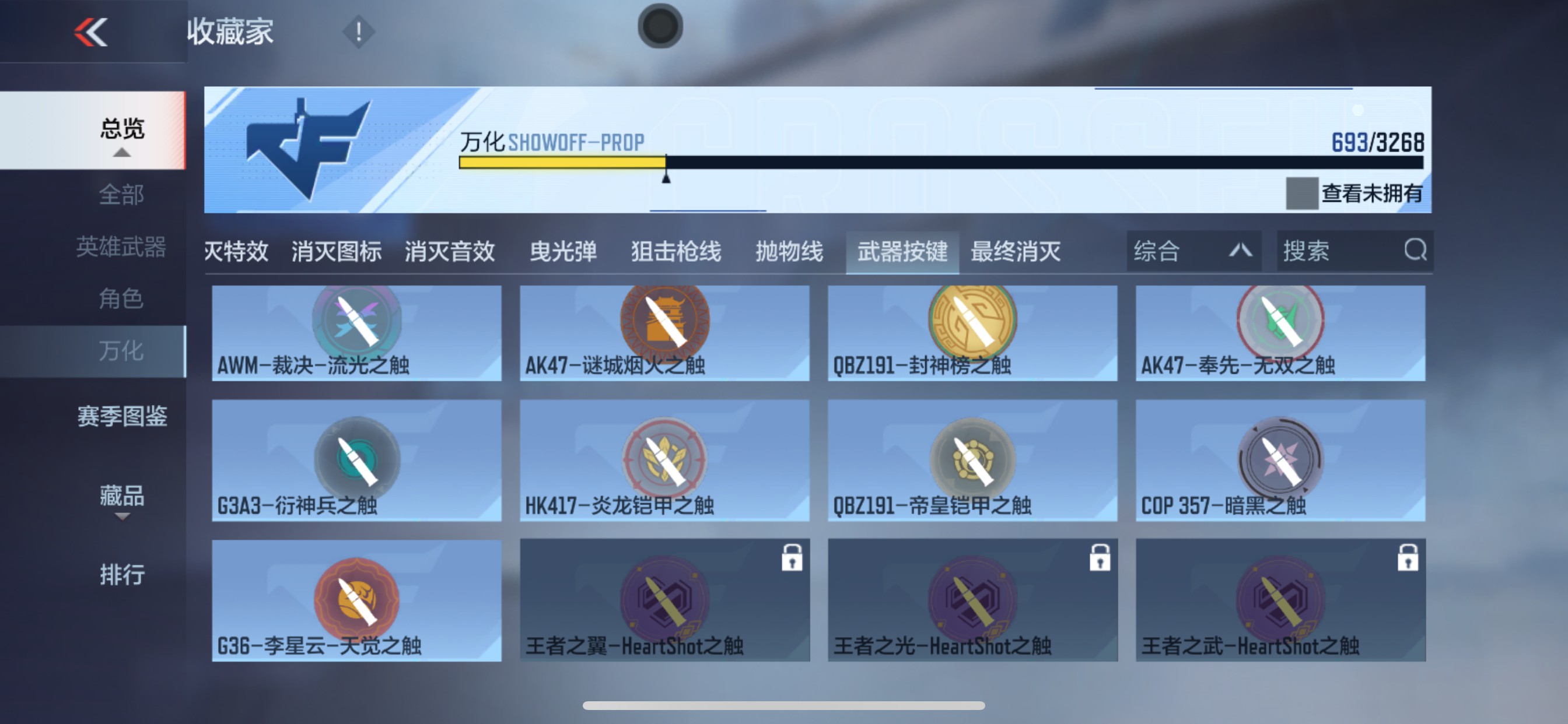 CFMHG49060枪战王者账号详情图78