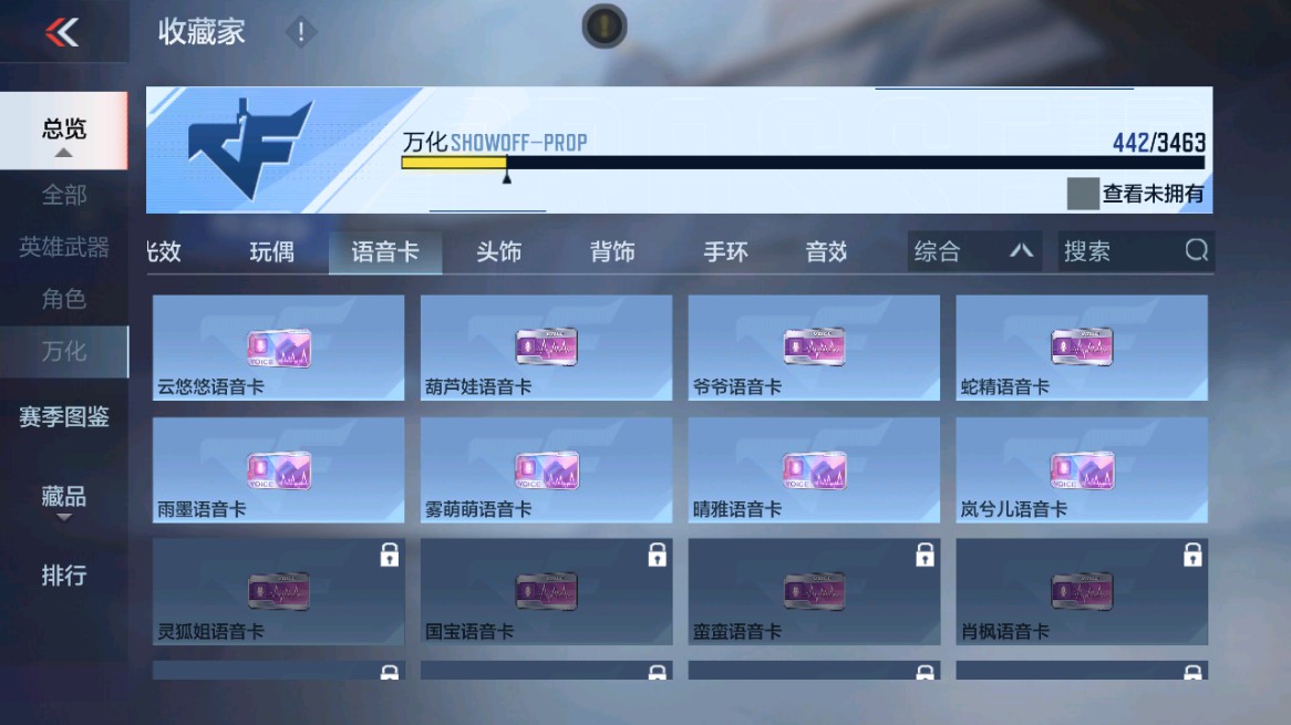 CFMHG49005枪战王者账号详情图90