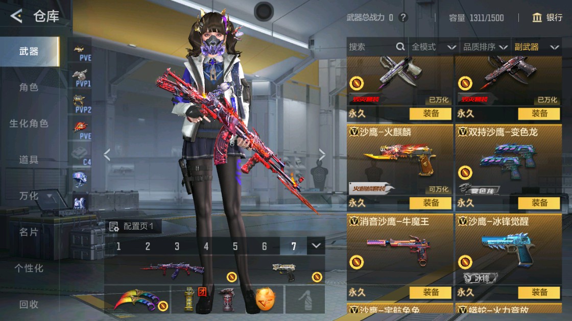 CFMHG48917枪战王者账号详情图18