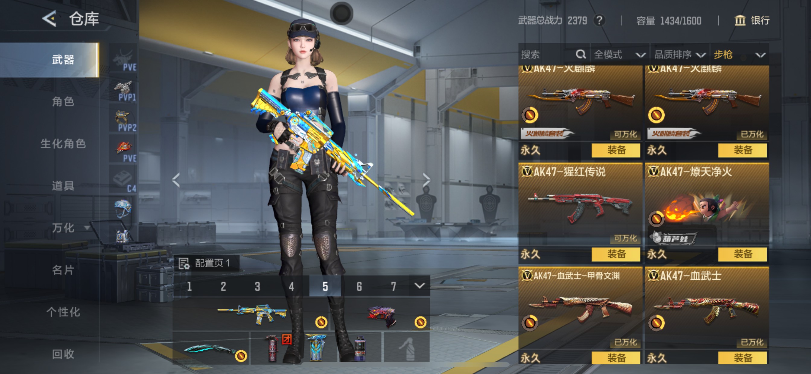 CFMHG49047枪战王者账号详情图18