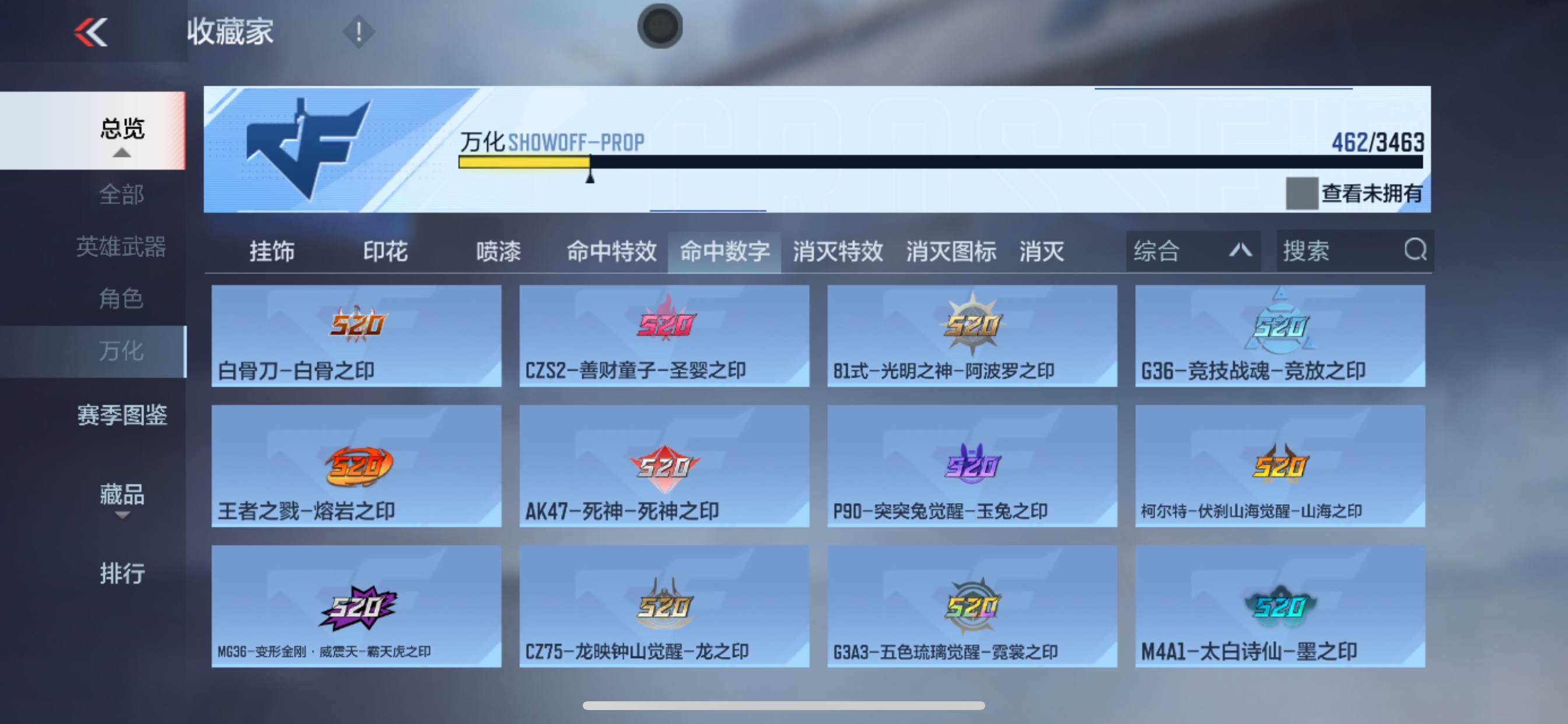 CFMHG49125枪战王者账号详情图81