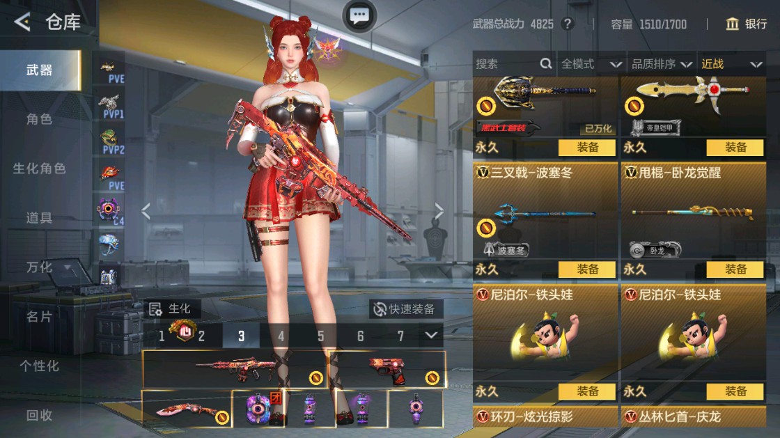 CFMHG48918枪战王者账号详情图35