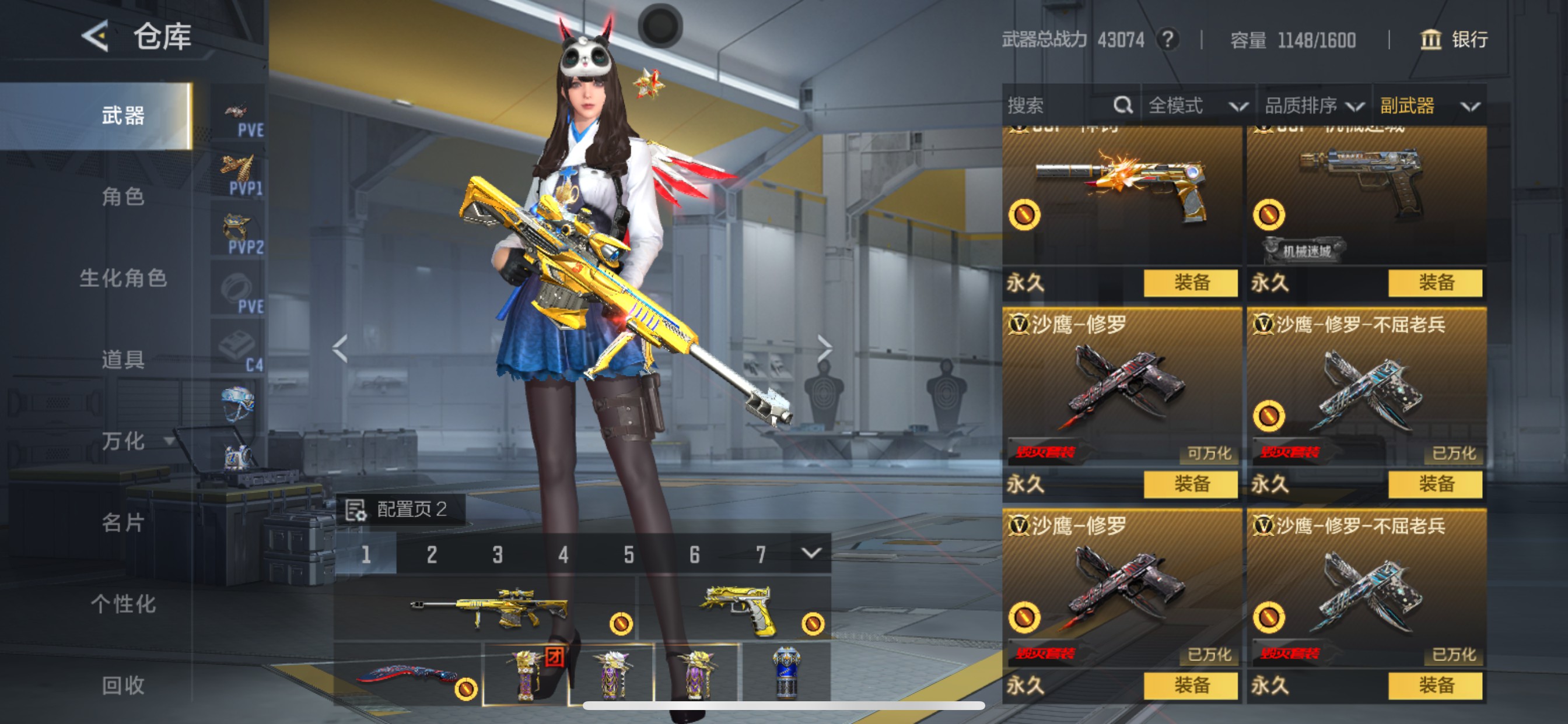 CFMHG49104枪战王者账号详情图20