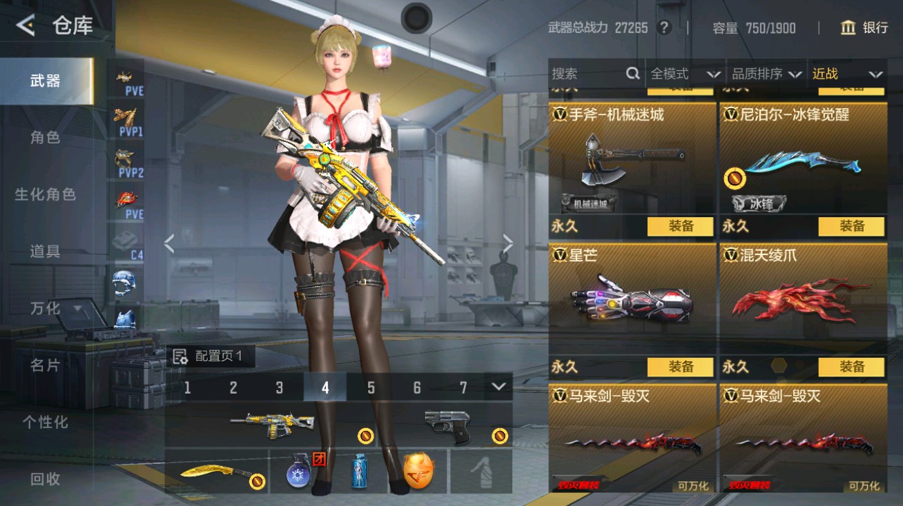 CFMHG48960枪战王者账号详情图14