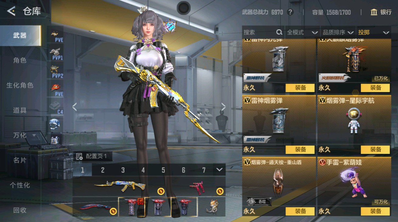 CFMHG48935枪战王者账号详情图32