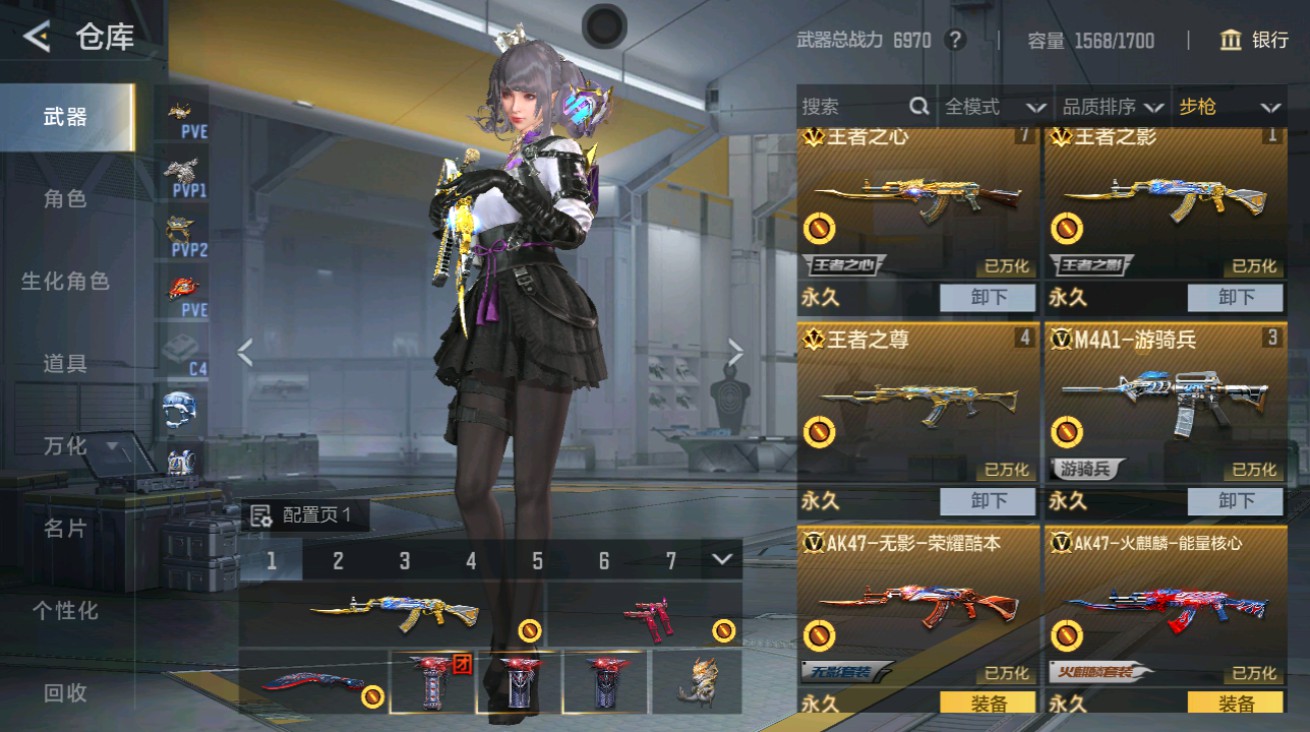 CFMHG48935枪战王者账号详情图3