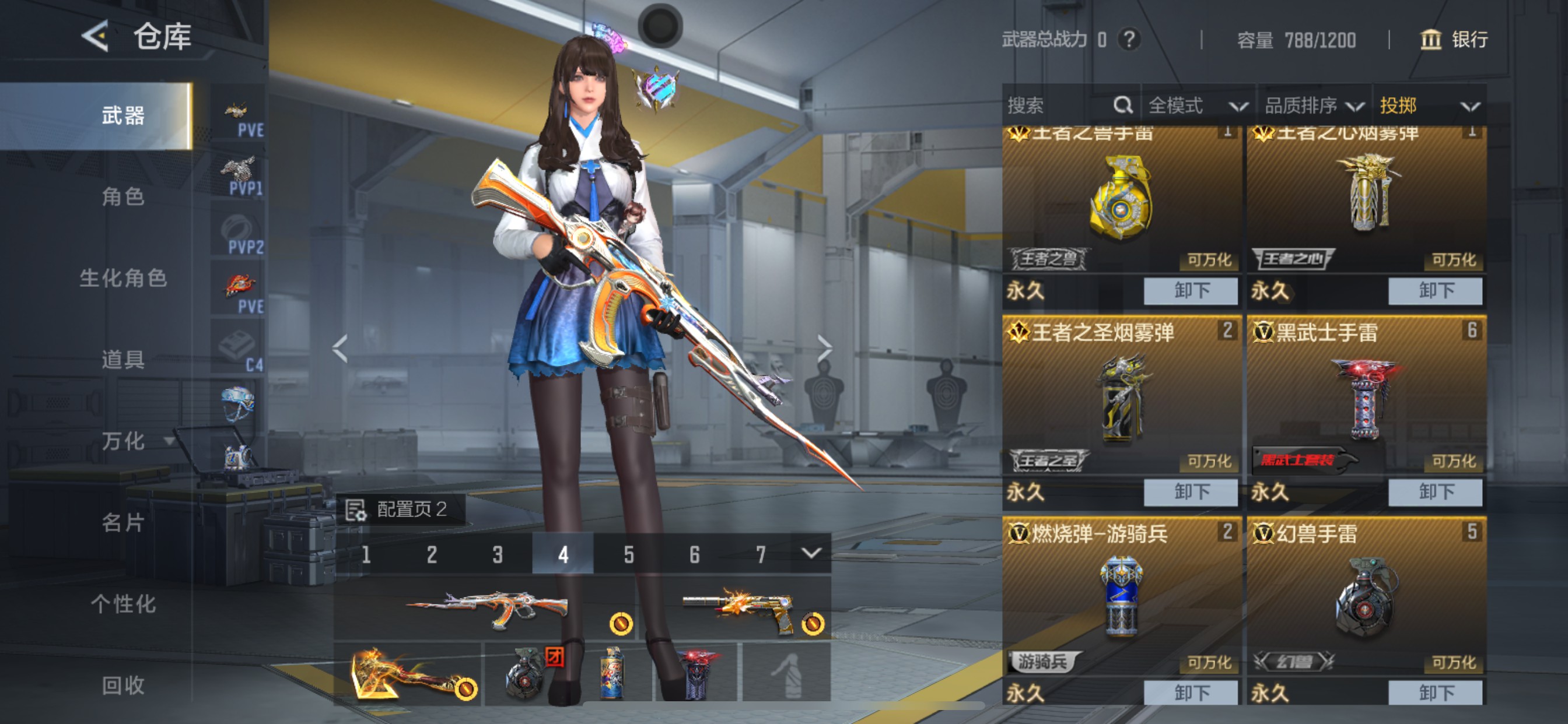 CFMHG49051枪战王者账号详情图20