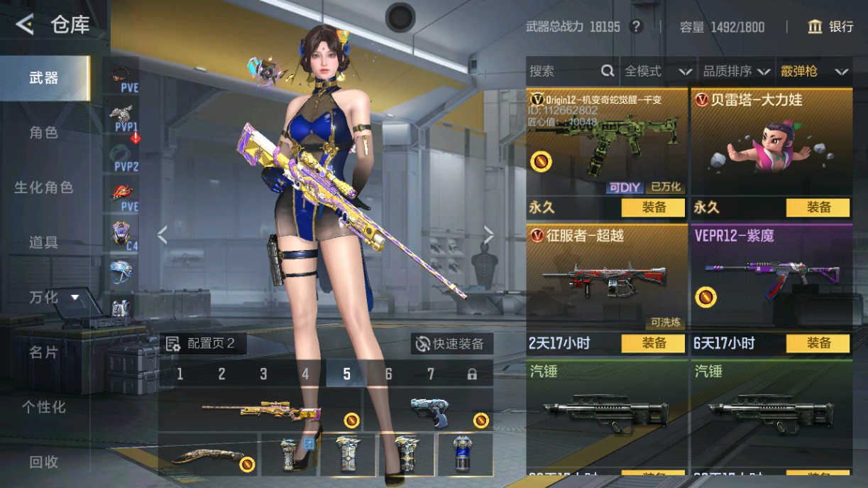 CFMHG49009枪战王者账号详情图30