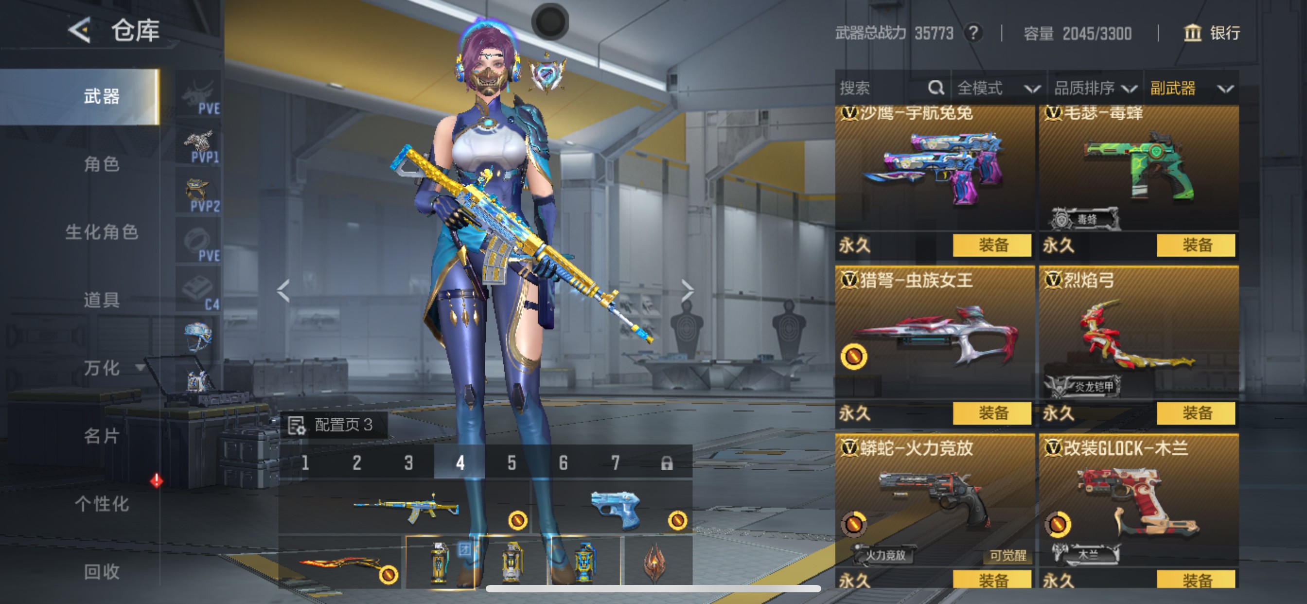 CFMHG49136枪战王者账号详情图40