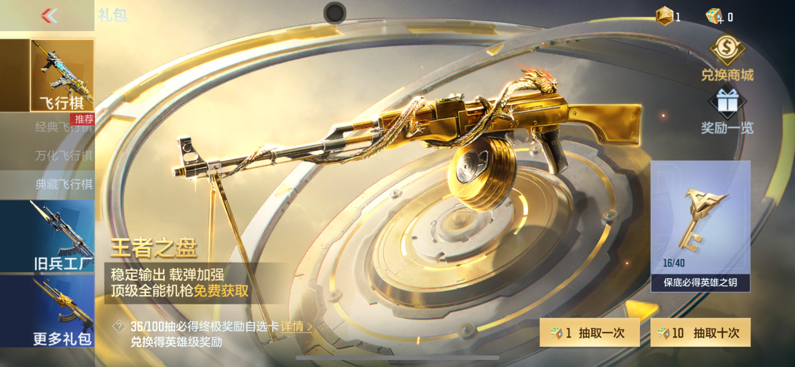 CFMHG49044枪战王者账号详情图66